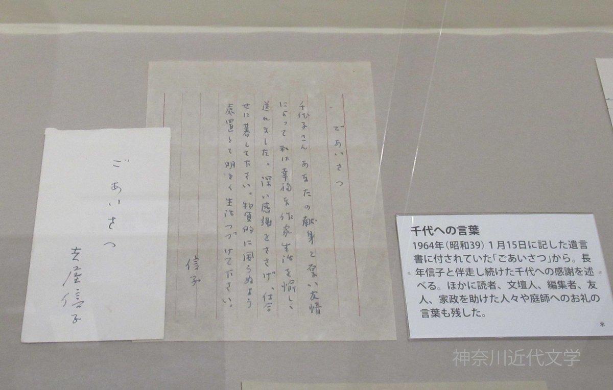 神奈川近代文学館 公式 tweet media
