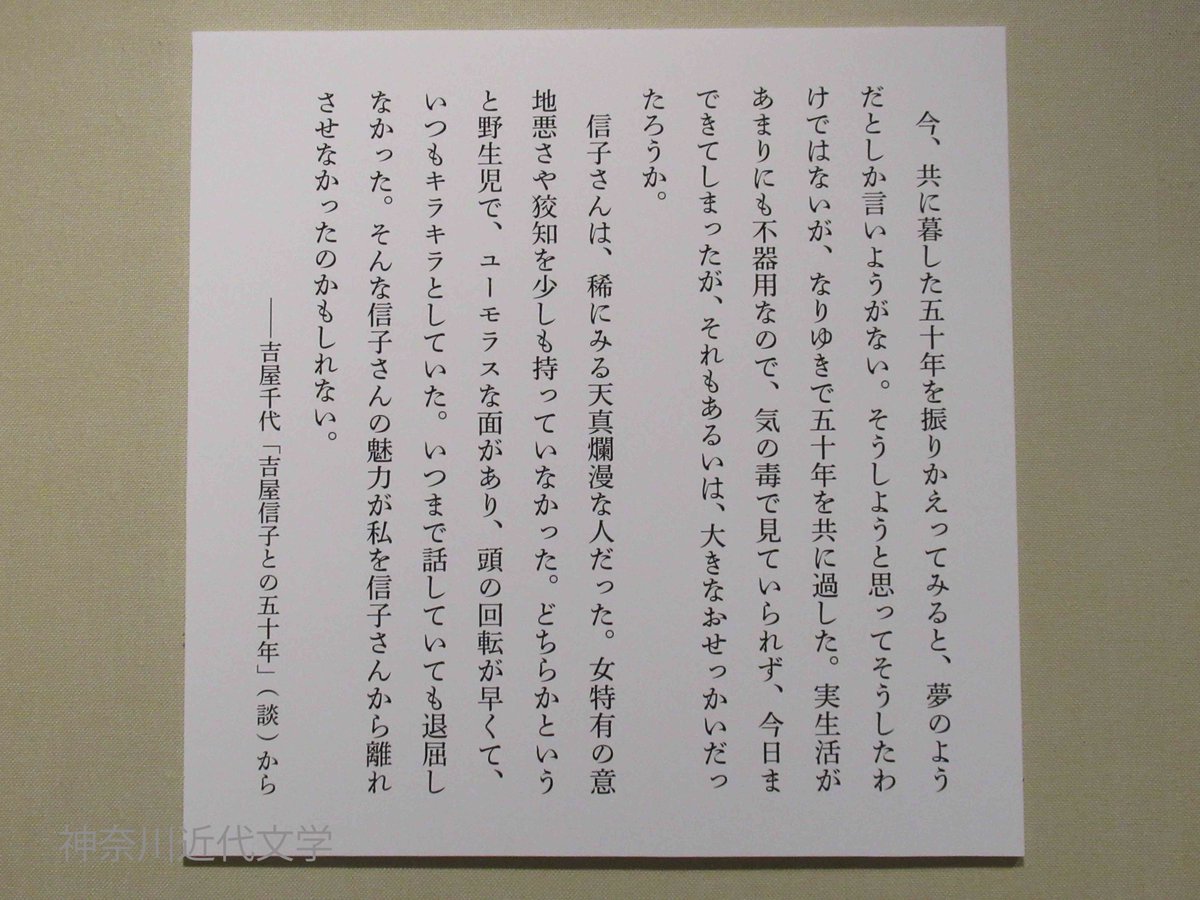 神奈川近代文学館 公式 tweet media