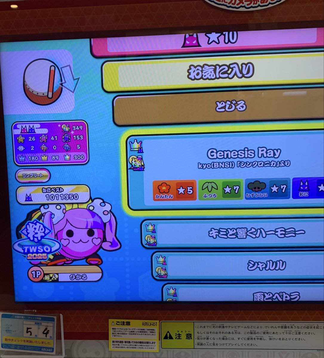 ひかる tweet media