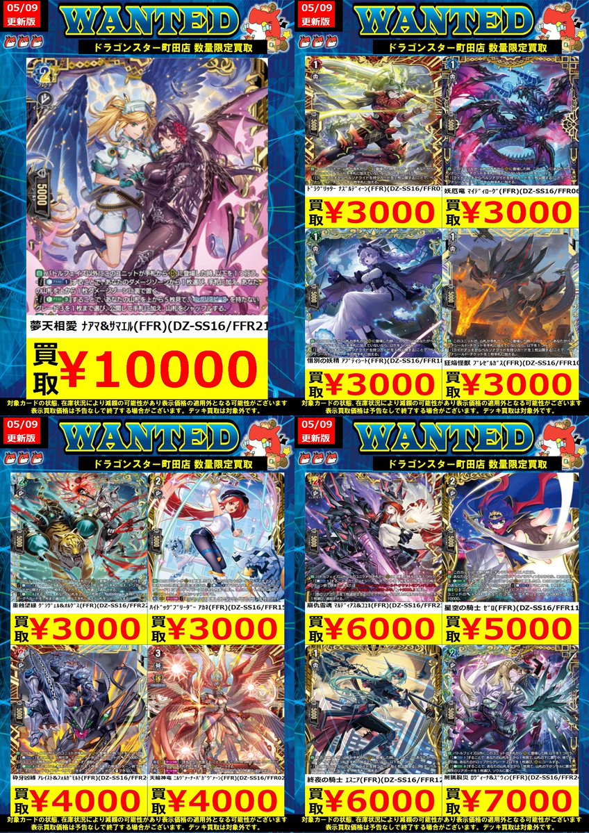 🐉🐉🐉 🐉ドラ🐿️🐉 🐉スタ🐿️🐉 🐉町田店🐉 🐉🐉🐉 ORASUTA町田店