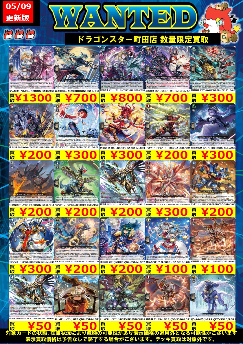 🐉🐉🐉 🐉ドラ🐿️🐉 🐉スタ🐿️🐉 🐉町田店🐉 🐉🐉🐉 ORASUTA町田店