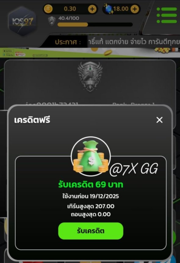 ไม่เก่งแต่ พอตัว tweet media