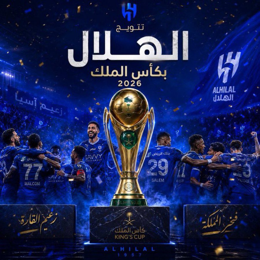 azizbdran's tweet photo. #اغلى_الكؤوس
الصباح الذي يعقب فوز #الهلال
تزهر الأرض وتتعانق الغيوم فالسماء
الإبتسامات تعلى الوجوه والطرقات تصبح ممرات 
فرح ، حتى كوب القهوة يصبح ألذ وأشهى ☕️💙.. 
تليق بك الفرحة يا هلال ويليق بنا الفخر والسرور 
فـ ادام الله أفراحك يا هلال ما دامت الأرض والسماء. https://t.co/KWPMaROuQk