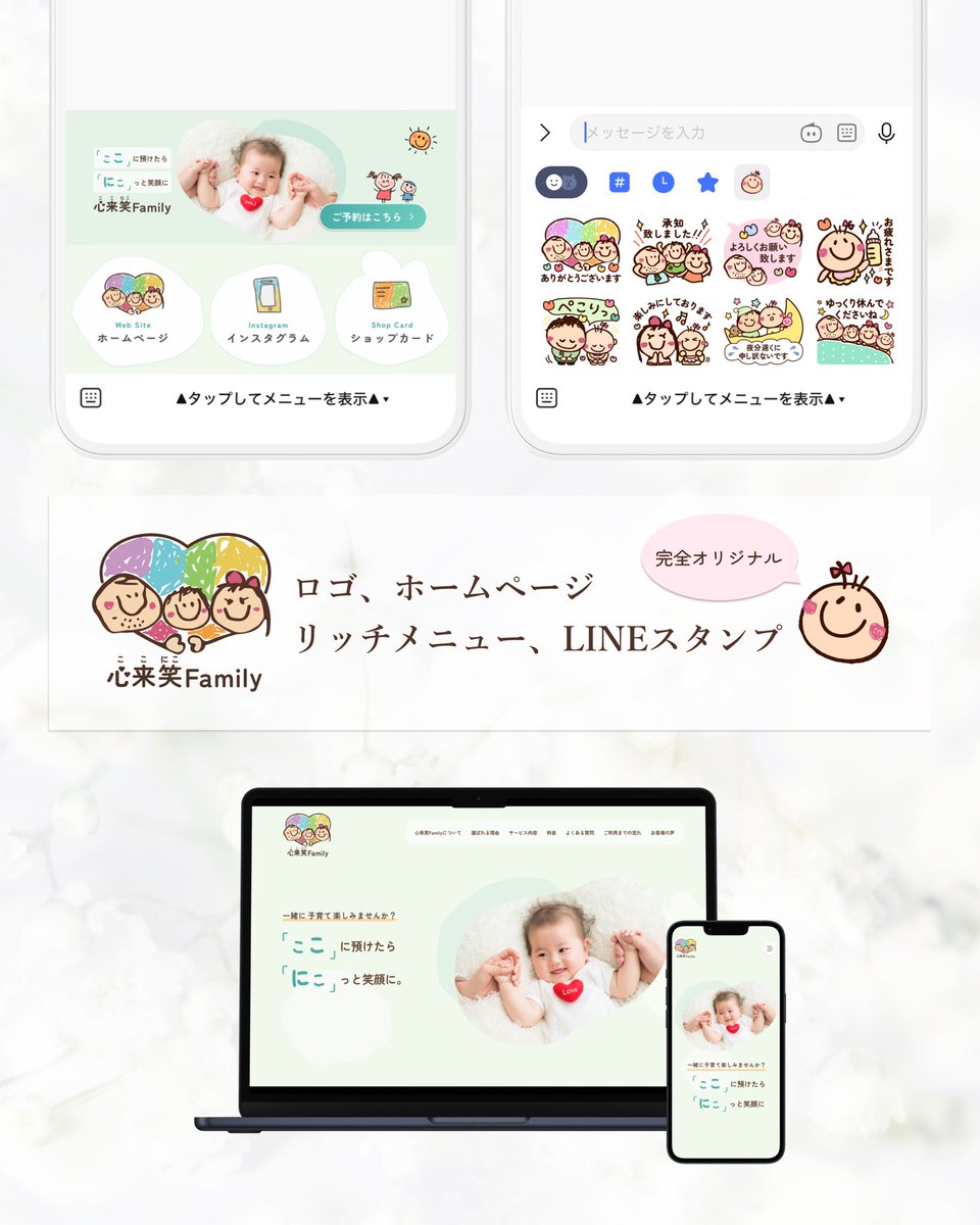 りほ | webデザイナー | 女性起業家さんのホームページ制作 tweet media