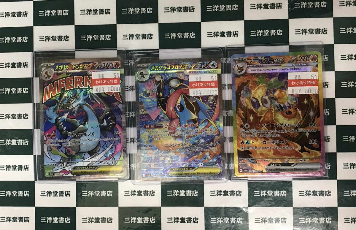 ポケカ ✓ﾒｶﾞｹﾞｯｺｳｶﾞex(SAR)(114/083) ✓ﾒｶﾞﾘｻﾞｰﾄﾞﾝXex(MA)(223/193