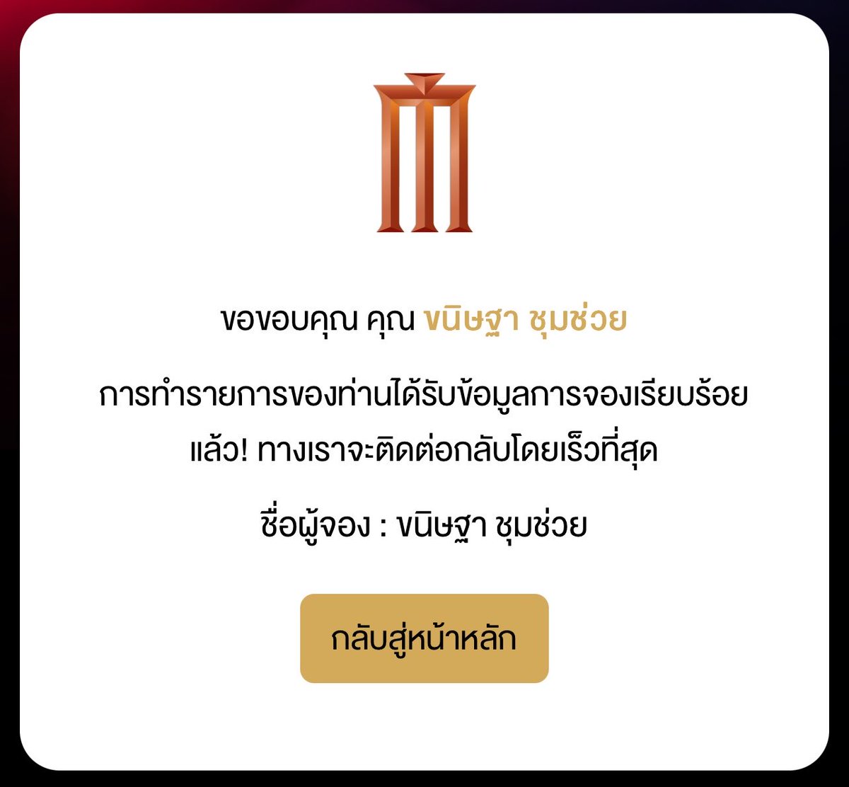 GOZZIP97คุณแม่พัดแดง🪭ของคุณแบมแบม tweet media