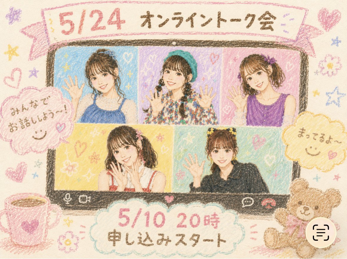 トークポート申し込みが明日20時からです✨
5/24開催です✨今月も対戦よろしくお願いします！！👊
（画像作成ハマりすぎ）（このイラストの子とトークできます🫨）（こんなに顔の調子良くない）
talkport.com/53dfe593