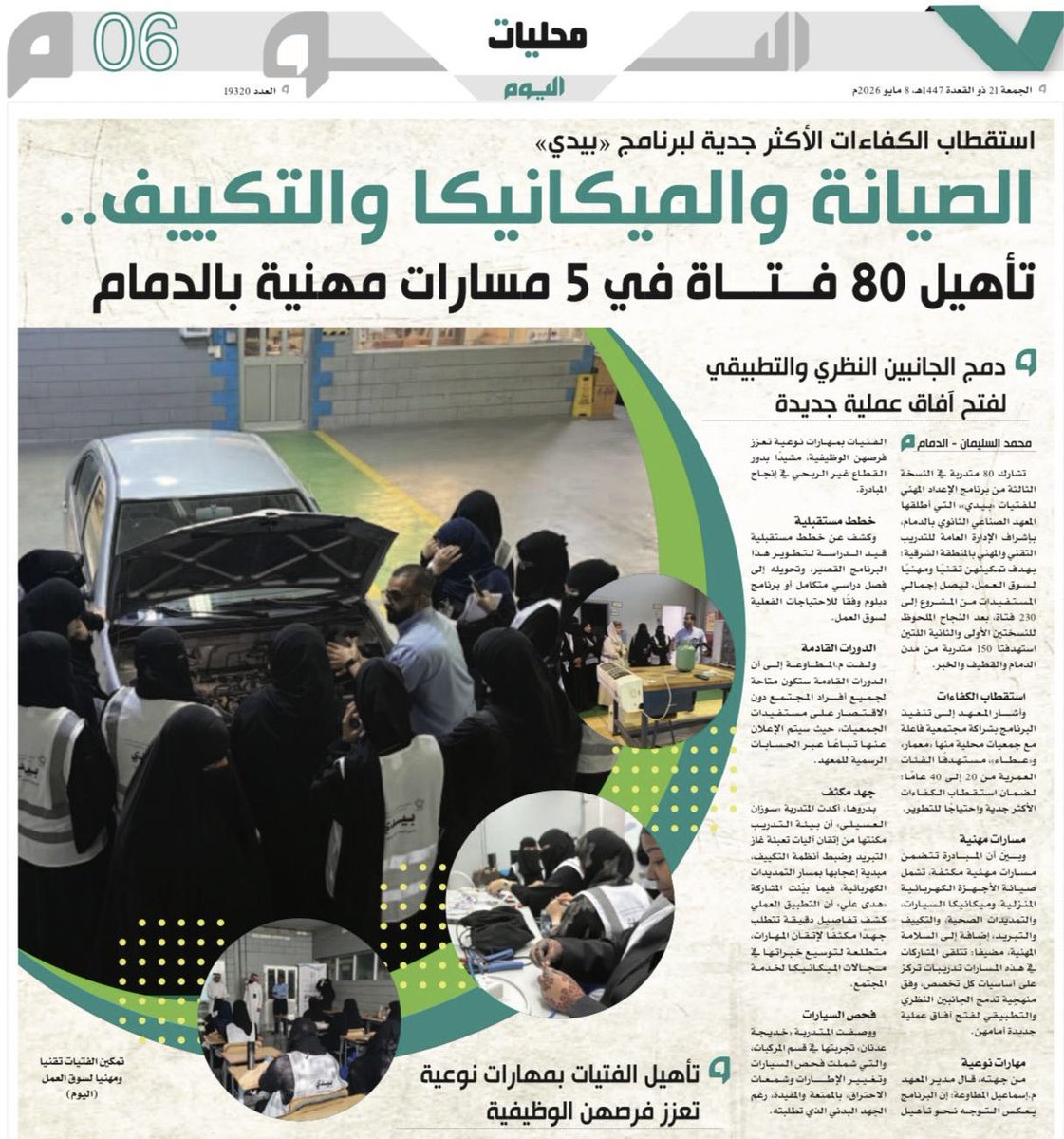 جمعية معمار tweet media