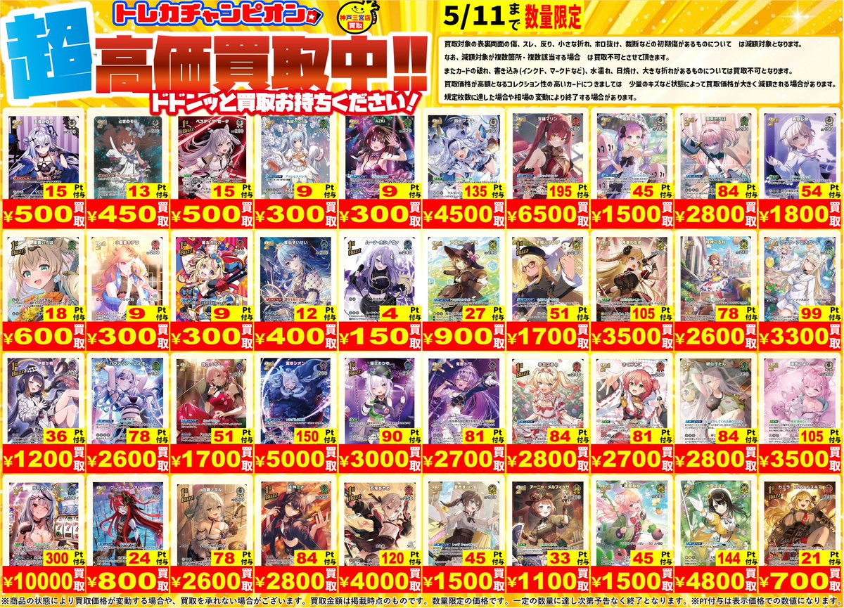 🩷🩷🩷🩷🩷🩷🩷🩷🩷🩷🩷🩷 🤍トレカチャンピオン神戸三宮店