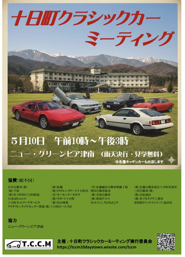 mskz1007's tweet photo. いよいよ明日です♪

本日、会場の準備をしてきました！
例年より周辺の雪が少ないです。
道中も景色が最高👍
天気も良くなりそうです☀️

https://t.co/6SI9VU1bHX https://t.co/euZwxeMuQG