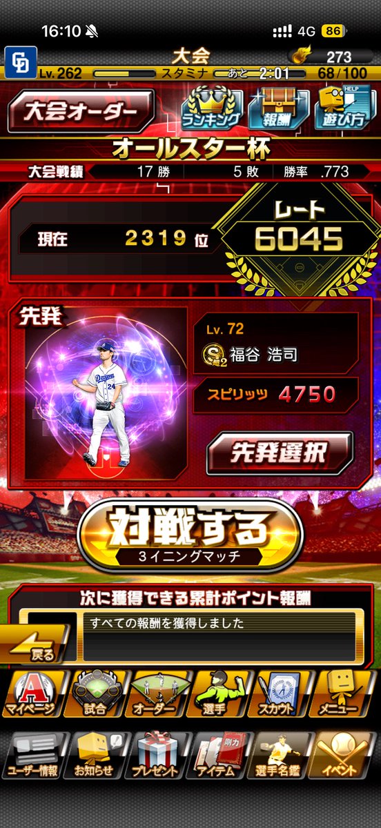 Seiryuu44's tweet photo. 累計終わったので撤退します https://t.co/5Ri97af4BO