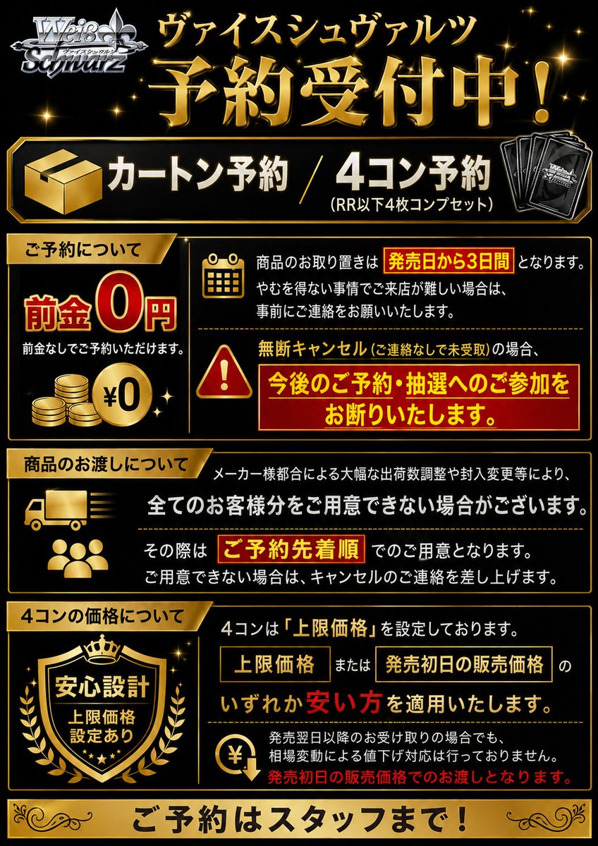 東方PROJECT NIKKEの早期予約分 42000円は終了いたしました