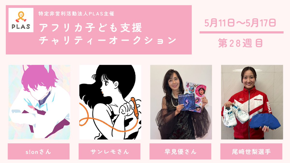 SION様♡専用ページ s!on (@sion001250) / Posts / X