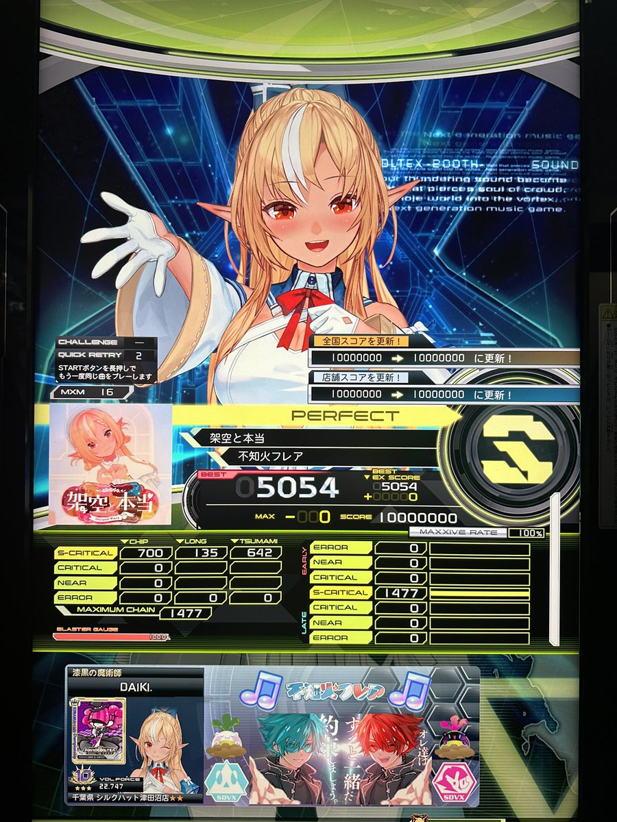 Silent Flame,Never Fade学生時代を思い出してとても良い #SDVX