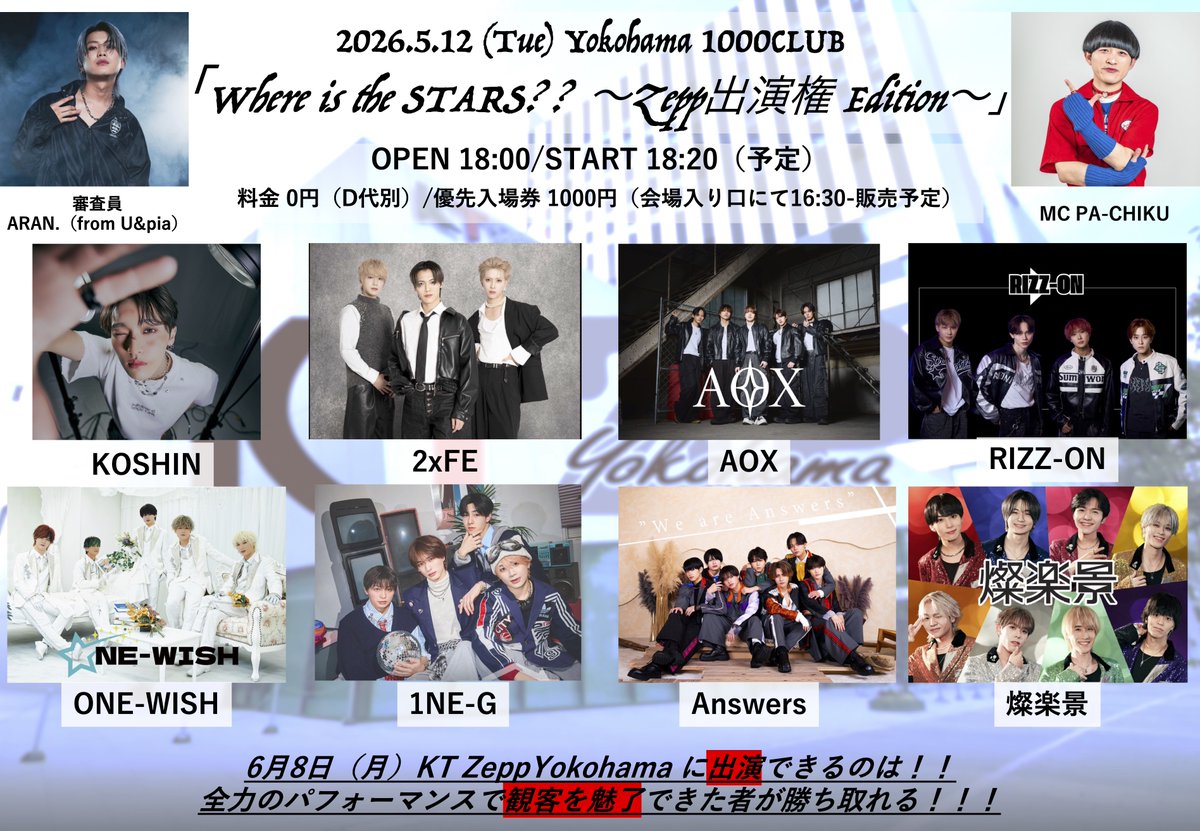 5月12日（火）横浜1000CLUB 「Where is the STARS?? 〜Zepp出演権