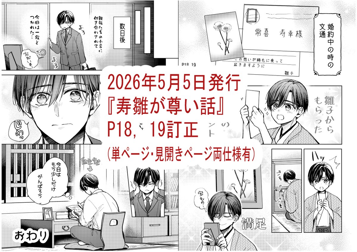 フブキ楓②スパコミ5日東2 て18a🍁楓かのは① tweet media