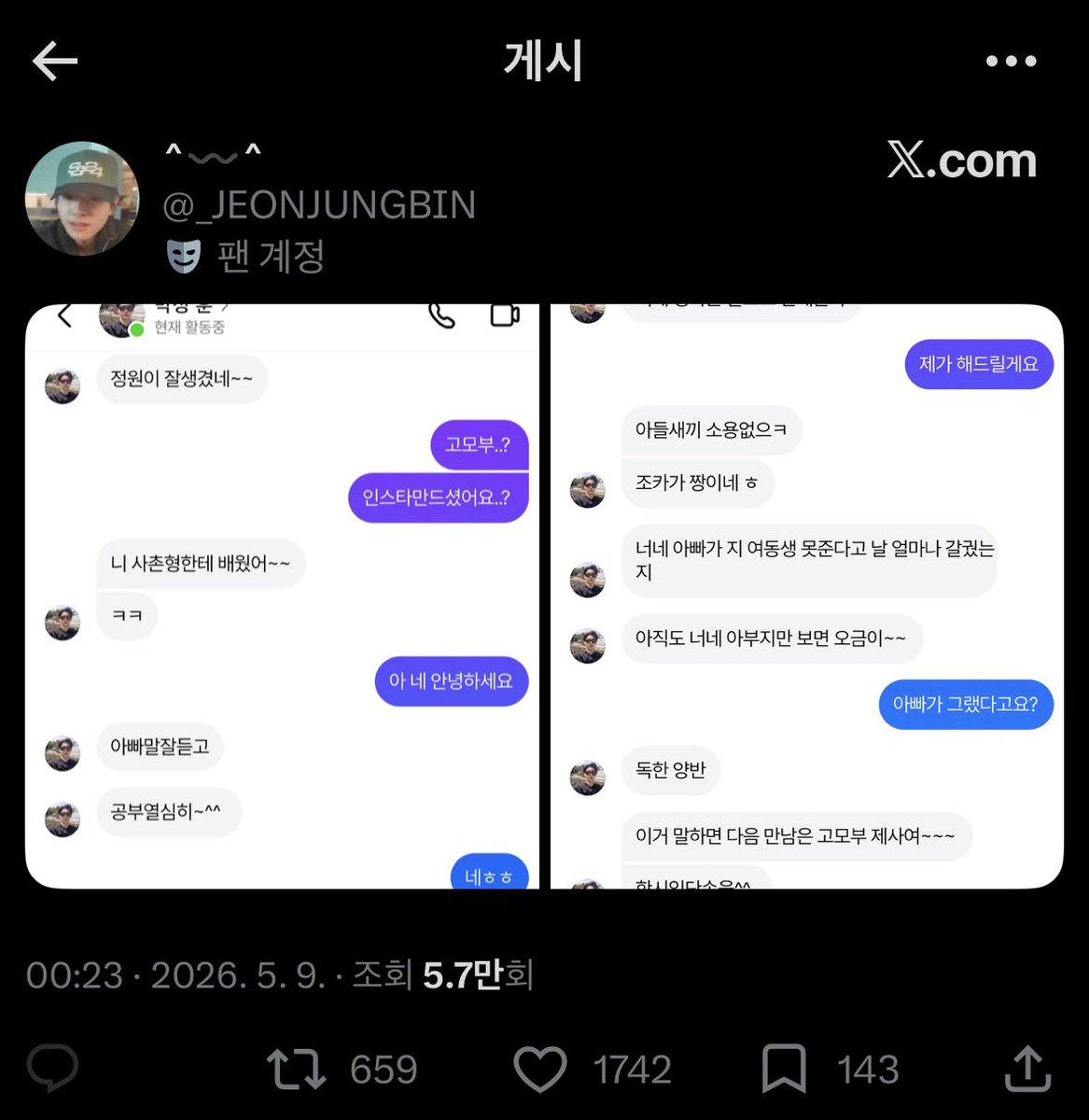 옛날에헝훈이 아저씨? 할아버지캐해만 하면 말벌아저씨처럼 달려와서 패던 게 눈에 선한데
결국그들도 갈려나가고, 이제 헝훈이 안의 아재를 받아들이게 된거야 피할수없는거지 훈저씨 캐해를 안 할수가 없는거야