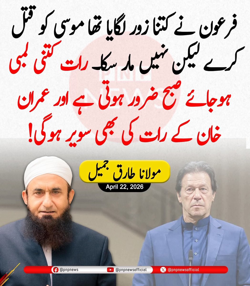 Jimmy Virk - Imranian 🇵🇰 tweet media