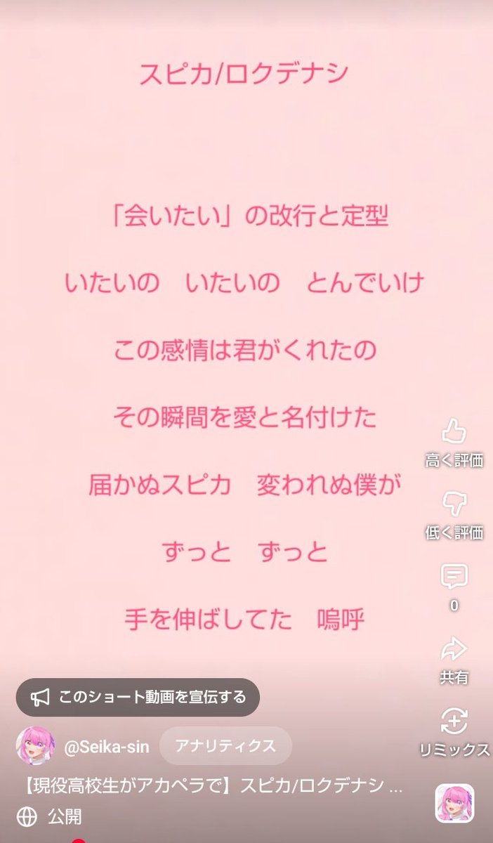 🌟動画投稿しました🌟
動画投稿したので良かったら見てね！！！
バイト休憩中でめちゃんこそっけないメッセでごめん！！　
いいねとコメントも待ってるよ！
みんな大好きっ！
🌟URL🌟
youtube.com/shorts/KcotGee…

#歌い手さんＭＩＸ師さん絵師さん動画師さんとＰさん繋がりたい