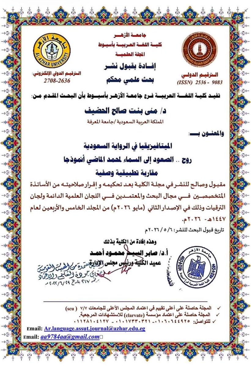 د.عبدالله الماضي tweet media