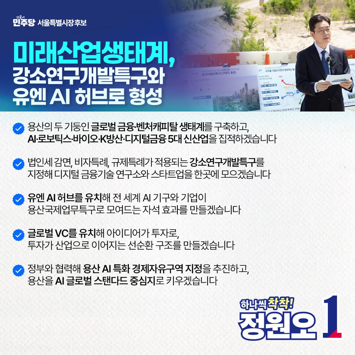 정원오 tweet media