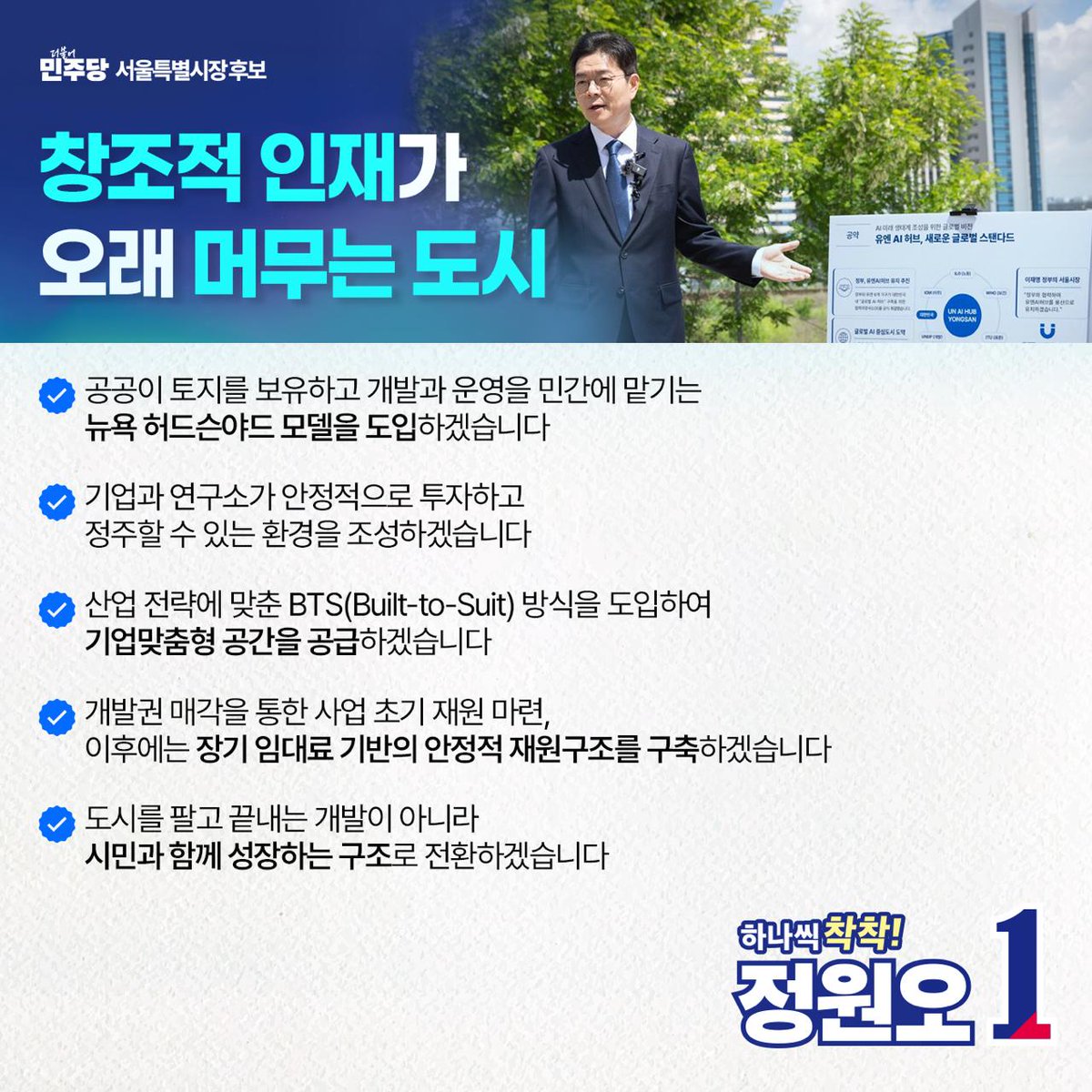 정원오 tweet media
