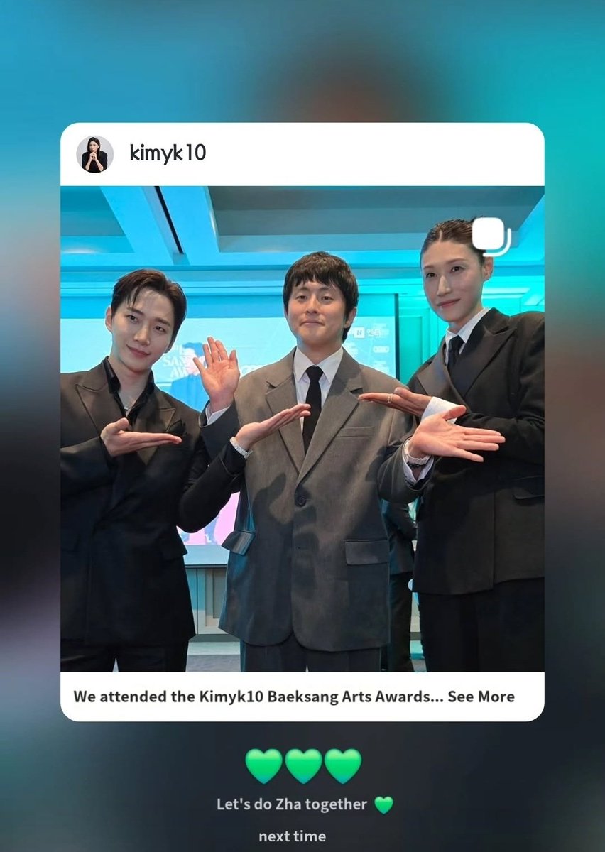 Kim Yeonkoung unnie mentioning Zuha on ig

"Let's do it together next time with Zuha 💚"

kian bnb s2 cast got to meet together on baeksang award. next time hoping zuha can go 🤭