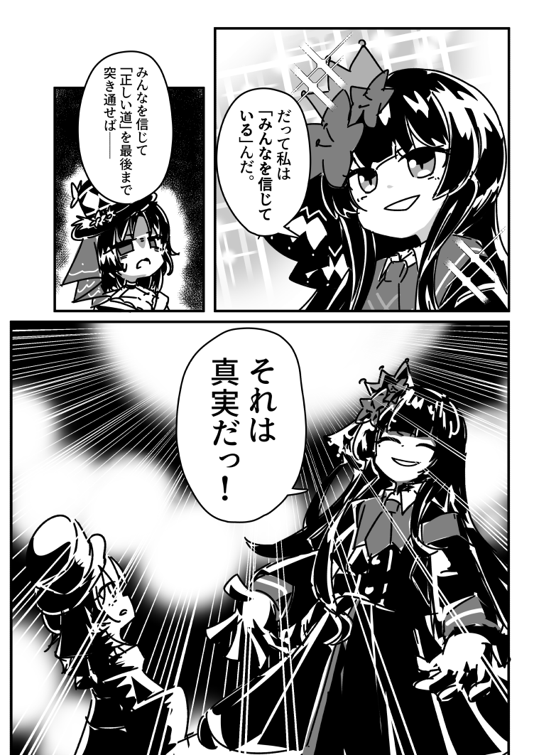 完全一致だと思ってます
#まのさばネタバレ 