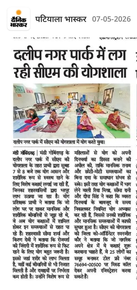 MAnkitYogi's tweet photo. Yoga naal sirf body nahi, thinking bhi strong hundi hai 🧠
Inner strength hi asli power hai!

#StrongMind #YogaPower #cmdiyogshala @KamleshMSU @AAPbalbir @YogaAmreshJha https://t.co/svPcpHrEUl