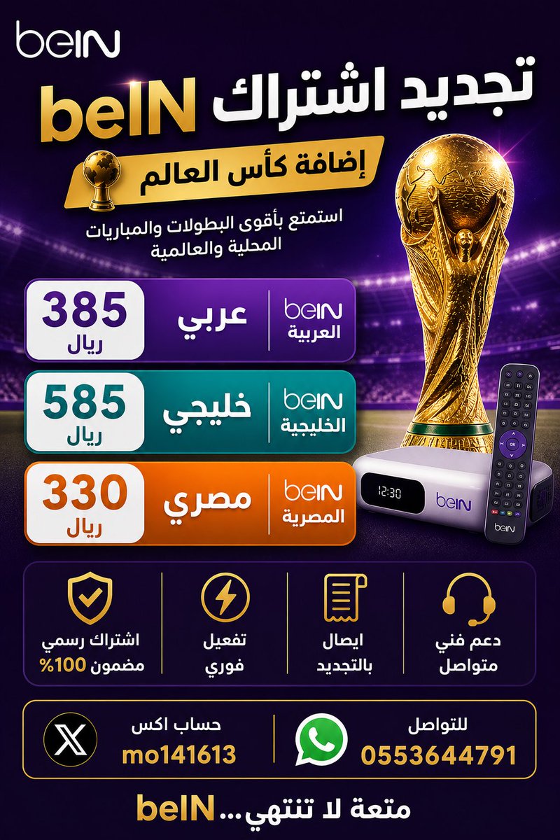 محمد | تجديد بي ان tweet media