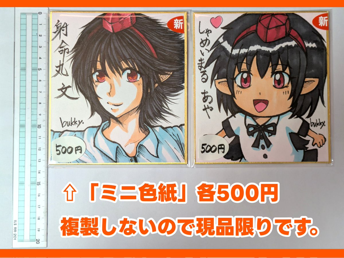 今回、ミニ色紙を描きました💡 ＿φ(．．)ｶｷｶｷ🌟 各500円で頒布し