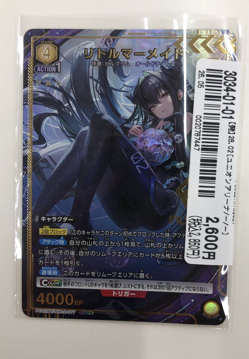 ユニオンアリーナ　ユニアリ NIKKE リトルマーメイド　グレイブ　パラレル 🟩パラレルカード紹介🟩 2/13(金)発売予定『プレシャスブースター