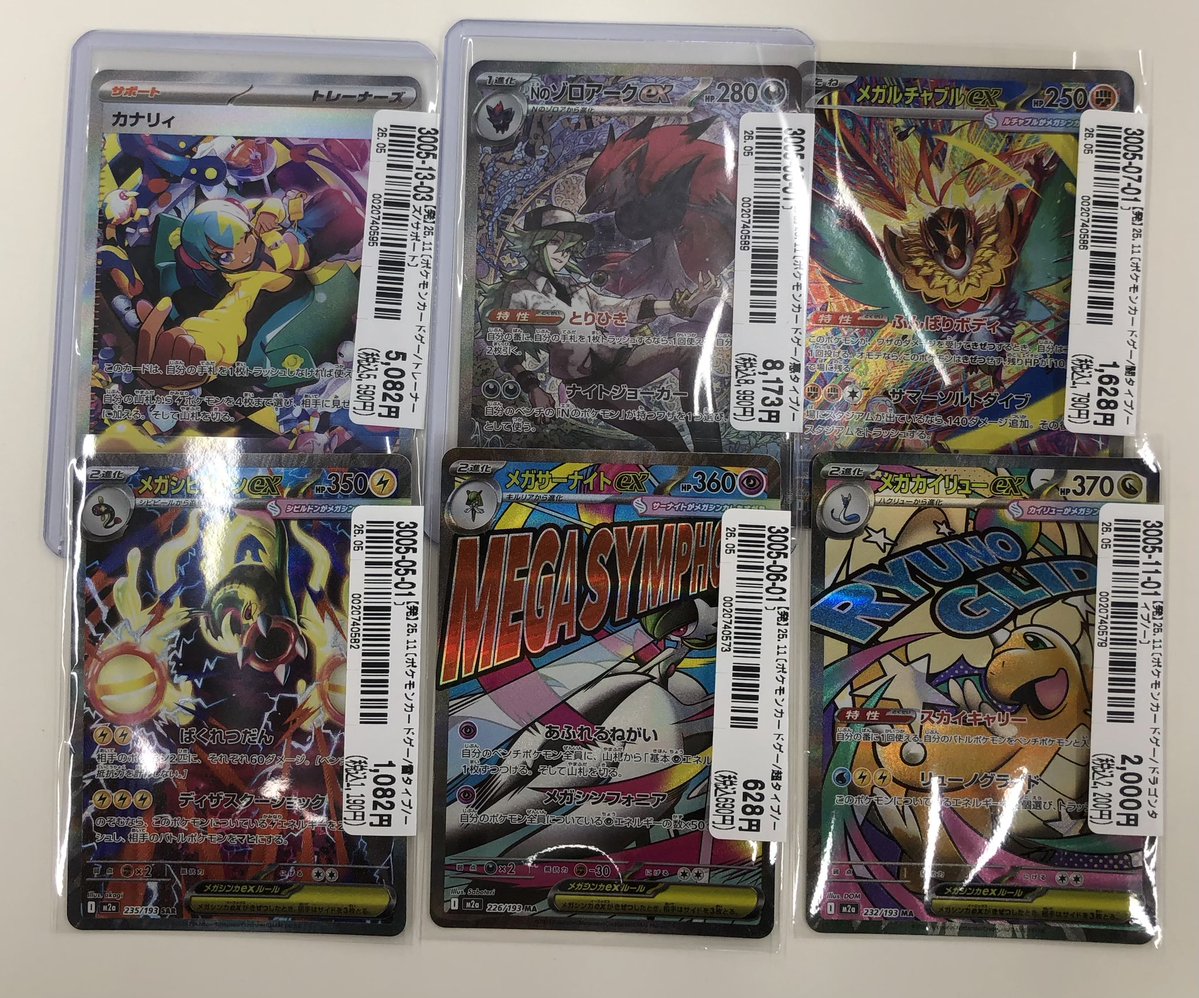 🔥ポケモンカード入荷情報🔥】 #ポケカ の カナリィ SAR Nのゾロアーク