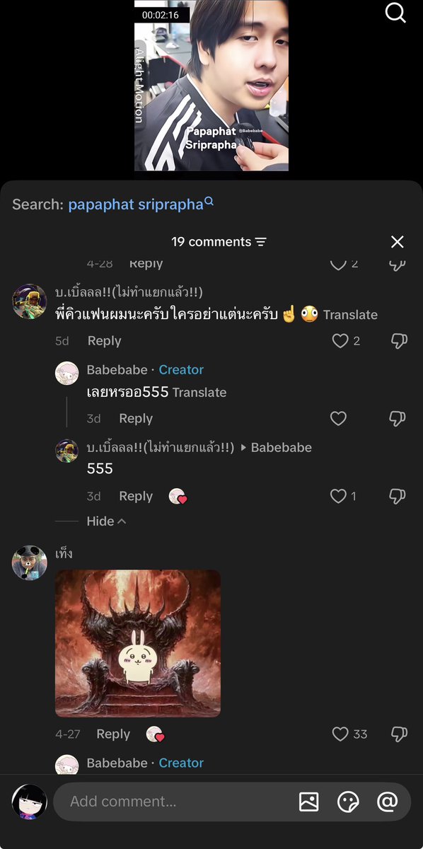 แฟนเกิลอยากเป็นมัมหมีท่าน แต่แฟนบอยอยากเป็นแฟนท่าน เอาเหอะ