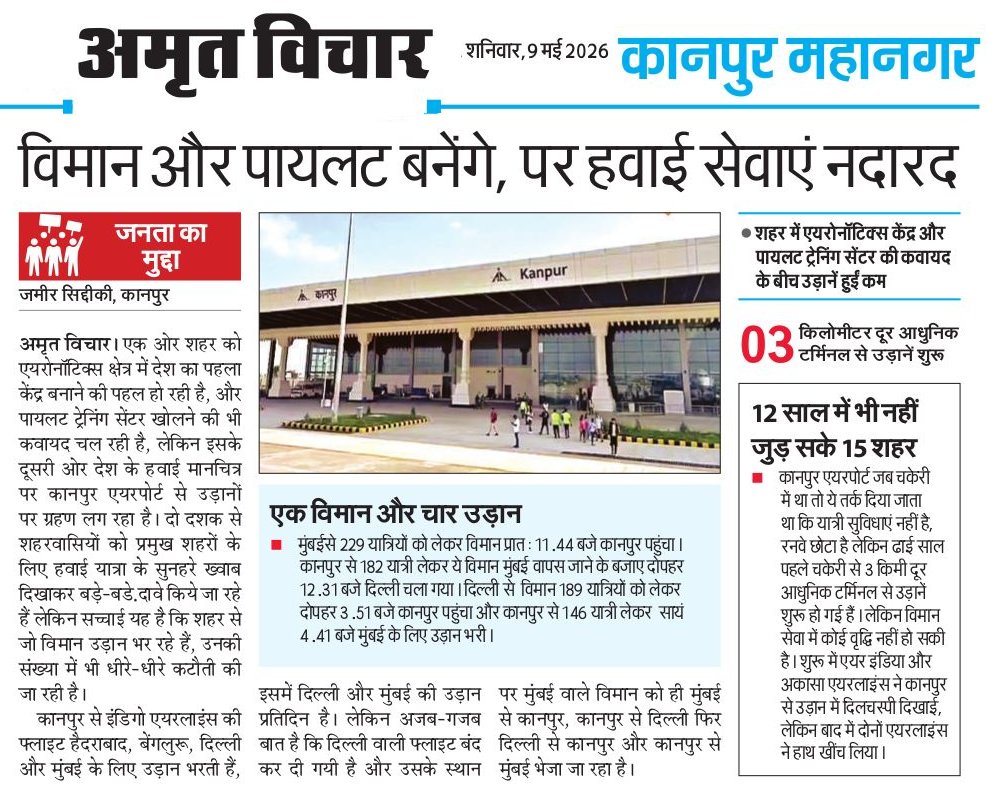 Jago Kanpur Jago tweet media