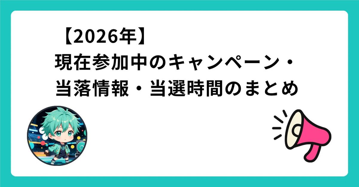 みんと┃在宅ワークときどき懸賞 tweet media