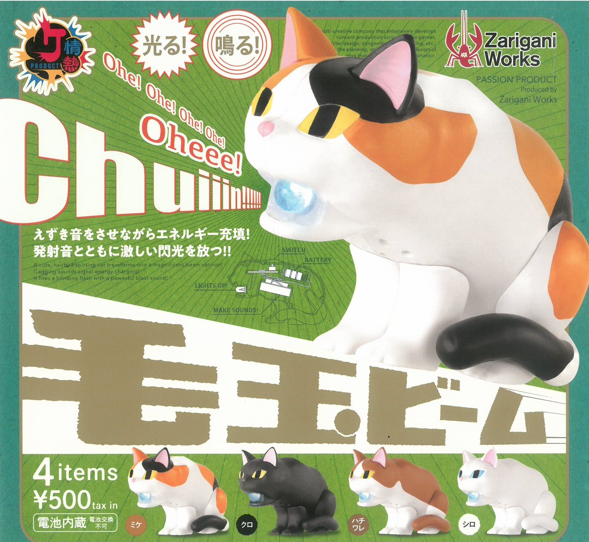 ❌完売商品のお知らせ❌ ▶︎毛玉ビーム #ドリームカプセル #イオン