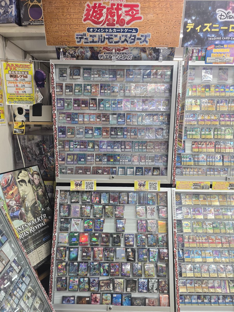 遊戯王 品出し完了のお知らせ】 遊戯王の買い取りさせていただいた