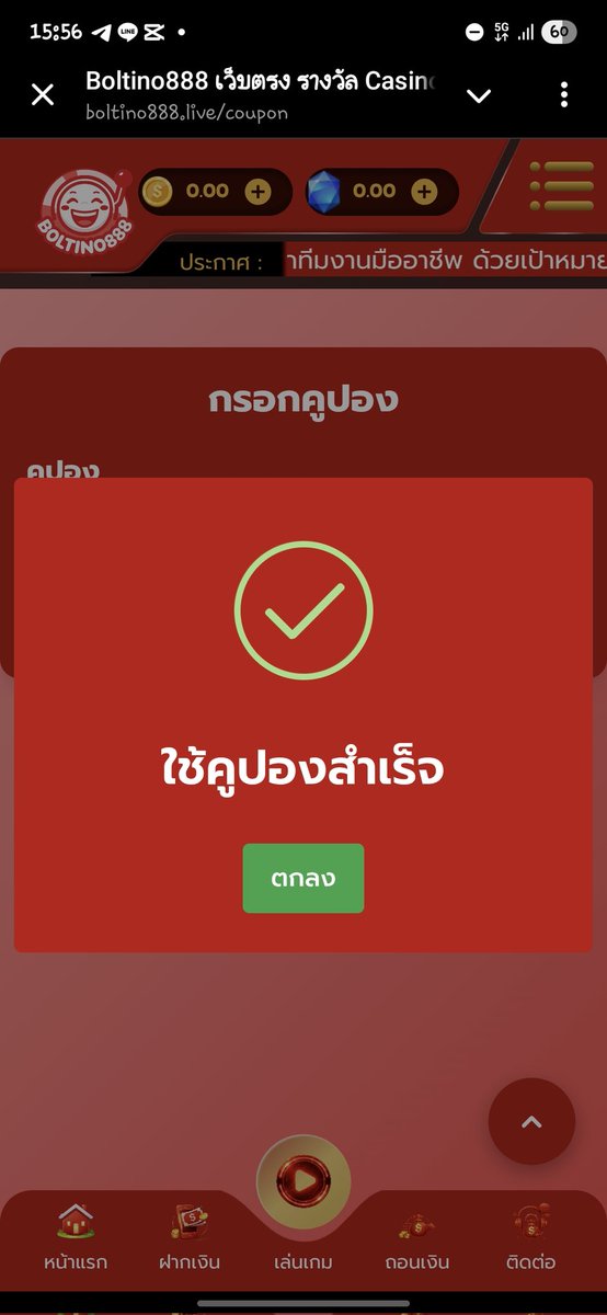 ⭕️คูปอง 200✅️ วันนี้

DcV6SDH0GFYZTNFPLH

✅️สมัคร
boltino888.live/register?refId…
