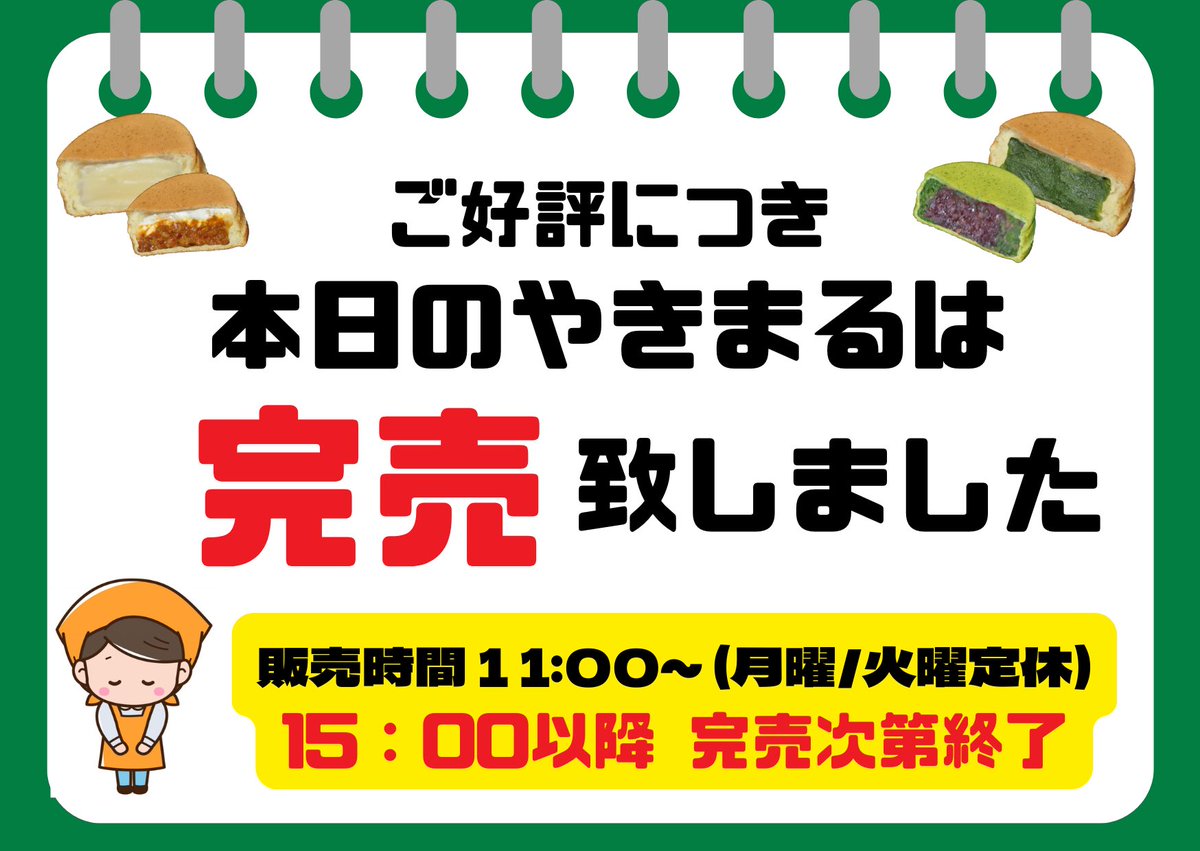 2026/05/09土曜日