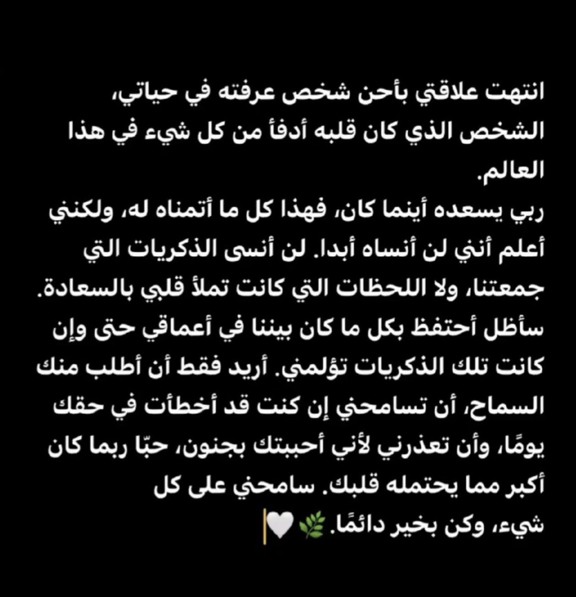 0x_0z's tweet photo. أمَّا بعد .. لــم و ( لــن ) أحب أحداً بعـدك
مَّا قبل .. فأنا أساساً لم أعرف الحب إلا بك

احببتك ومازلت احبك ولن احب غيرك

#مساء_الــود_والـــورد 
.
.
.
.
.
.
.
.
.
.

 #فضفضة_مشاعر https://t.co/KN49GGkYDT
