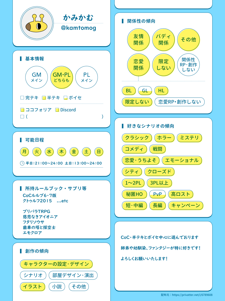 てωぐ (@ten10_ten101) / Posts and Replies / X