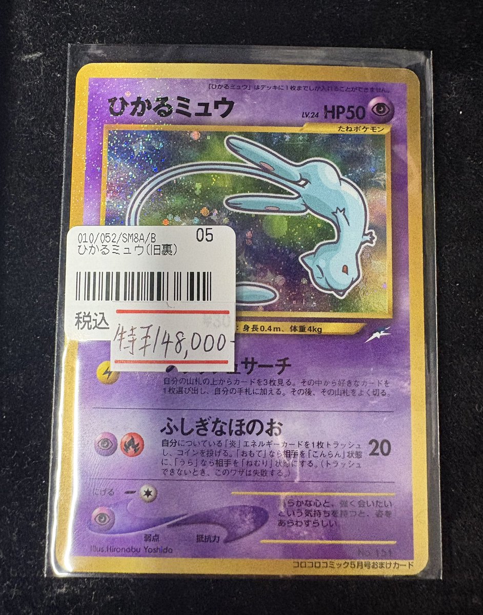 ひかるミュウ【美品】　古代ミュウ D*l様 ひかるミュウ【美品】 古代ミュウの通販はau PAY マーケット
