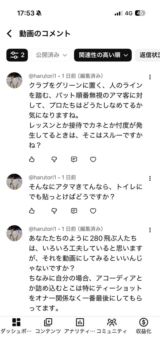 岩男 健一 tweet media