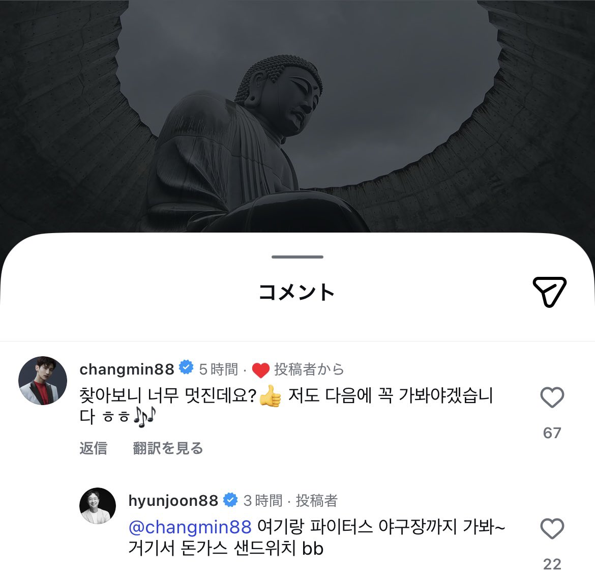 北海道 札幌の真駒内滝野霊園を訪れたユヒョンジュン教授👨‍🏫

hyunjoon88유현준 教授様
後光を建築空間に光を生み出し表現するなんて…安藤(建築家)は間違いなく天才だ
instagram.com/p/DYGZZiriTVt/
📝チャンミン
調べてみたらとても素敵ですね?👍僕も今度ぜひ行ってみようと思います ふふ🎶