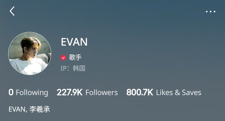 [INFO] 260509 

#EVAN's Official Rednote (Xiaohongshu) account now has 800K+ Likes &amp; Saves ! (currently 800.7K+ and 227.9K+ followers) 

🔗 xhslink.com/m/3L8Uq5MWje7

#에반 #HEESEUNG #희승 #李羲承 #ヒスン