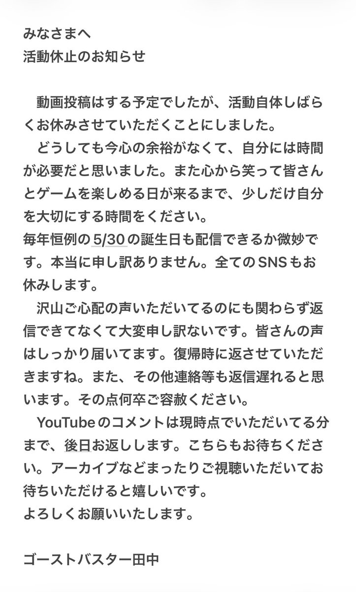 ゴーストバスター田中🥀🖤 tweet media