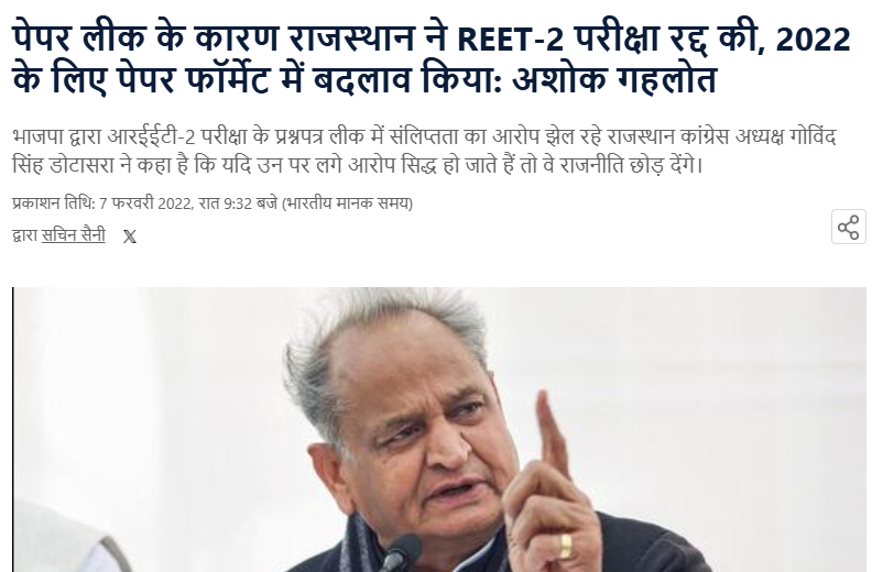 Jyoti Meena tweet media