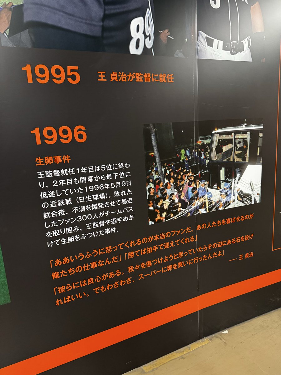 南海ホークス本拠地最終戦翌日のスポーツ新聞 南海ホークス本拠地最終戦翌日のスポーツ新聞 【公式通販】