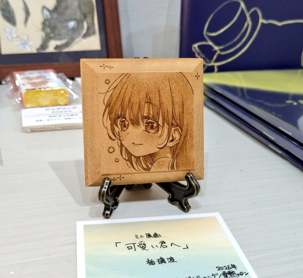 完成しました！ そのまま展示させていただくことになりました！(？) 月